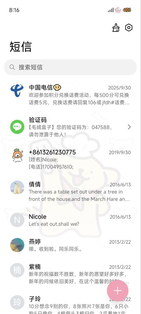 线条小狗 动次打次 screenshot
