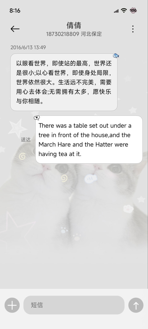 哈基米 ins风小猫咪 screenshot