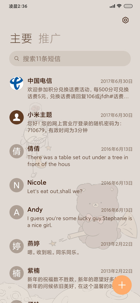 复古组件 星球熊熊 screenshot