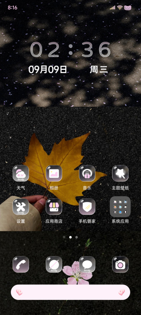 晚序秋意碎片 screenshot