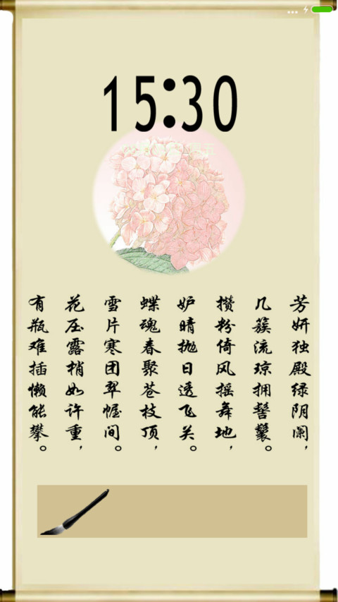 百花图之玉绣球 screenshot