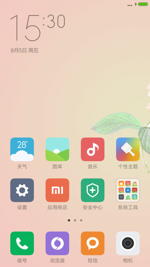 百花图之玉绣球 screenshot