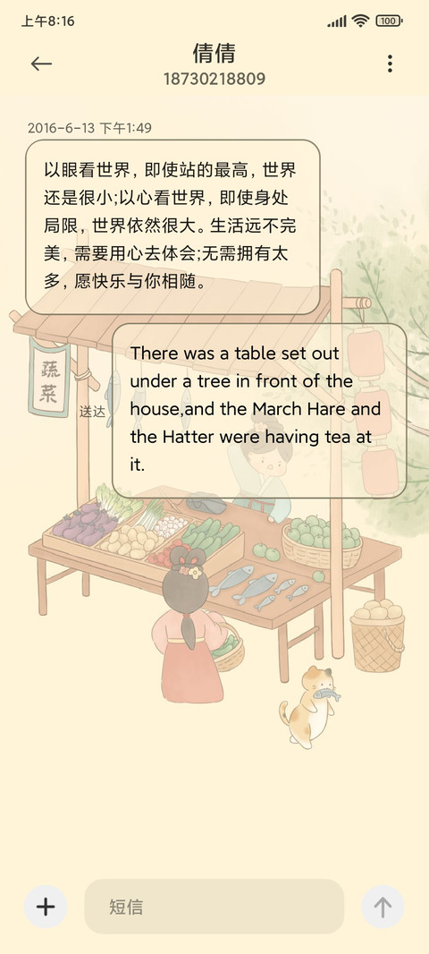 国风水墨夏日闲趣 screenshot