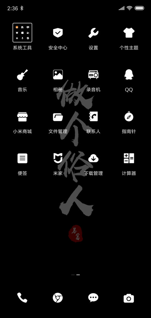 做个俗人只为钱 screenshot