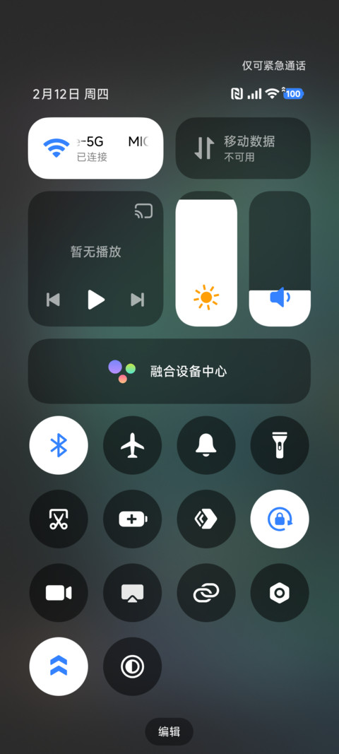 翎羽逐光 screenshot