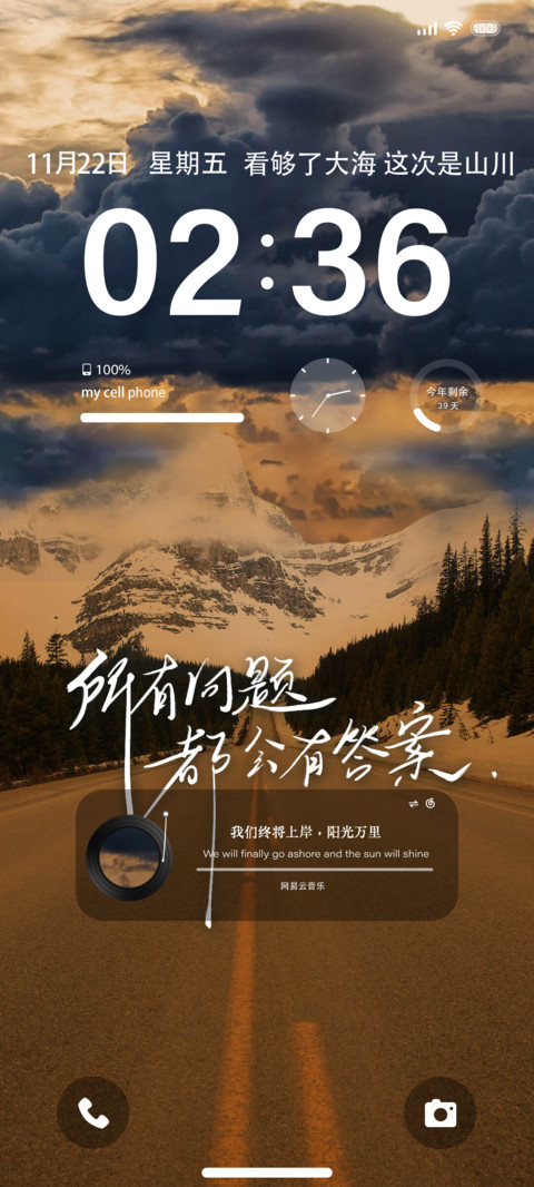 黄昏时 screenshot