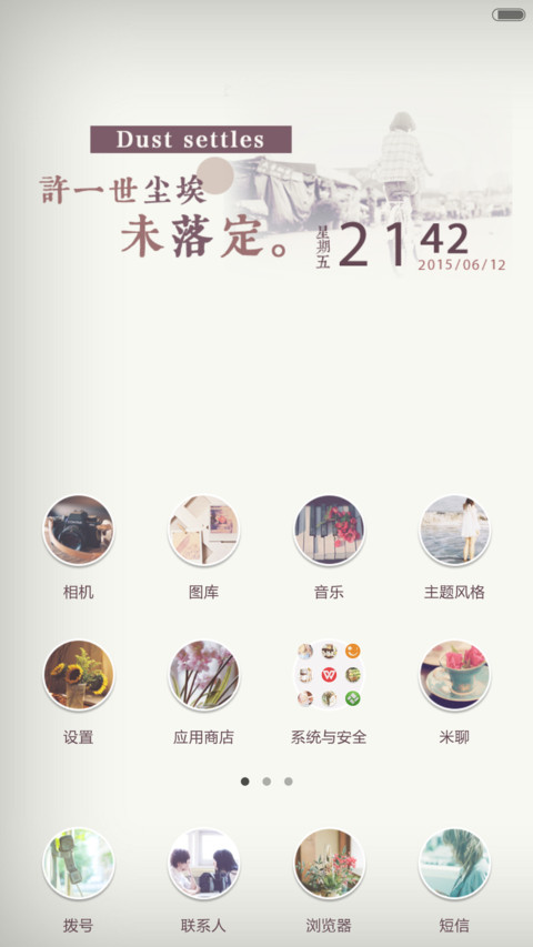 两情若长久又岂在朝暮 screenshot