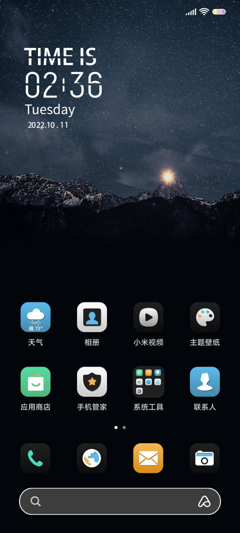 星夜 简约 screenshot