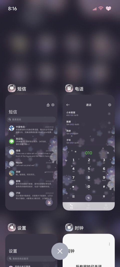 重感景深 坠入花海 screenshot