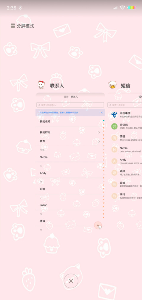 蜜桃猫 猜歌小游戏 screenshot