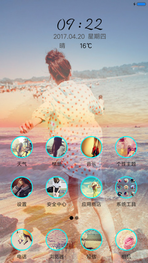 奔向你的城市 screenshot
