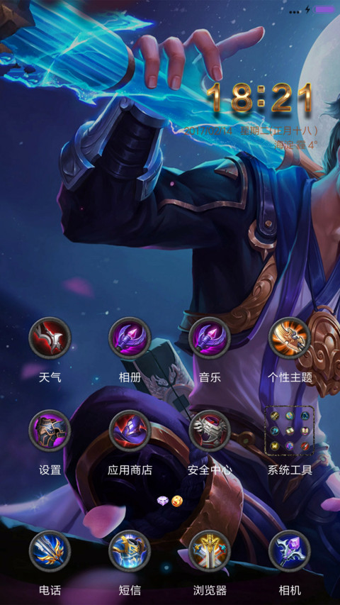 至尊宝 screenshot