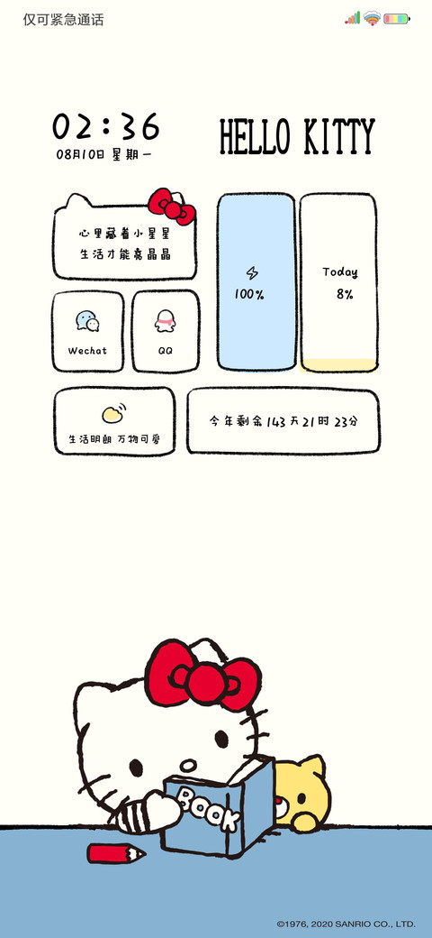 HelloKitty 新拟态 screenshot