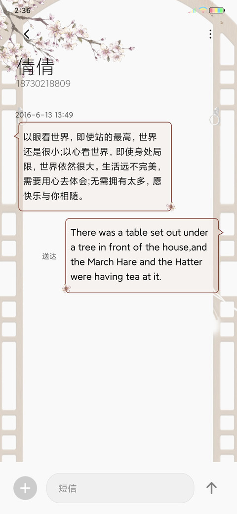 琵琶语 screenshot