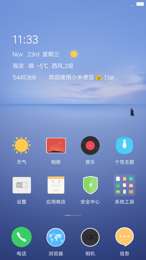 氢计划 screenshot