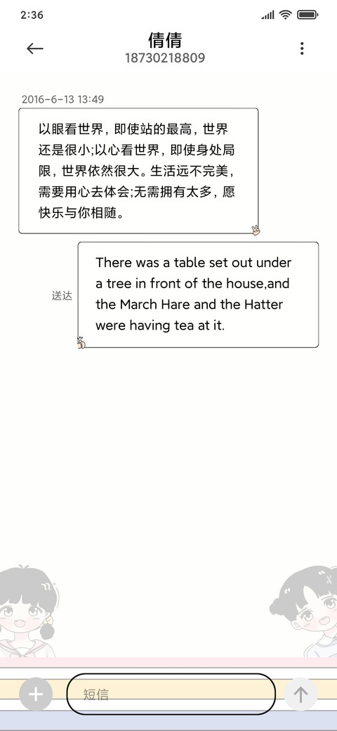 萌娃愿望清单 screenshot