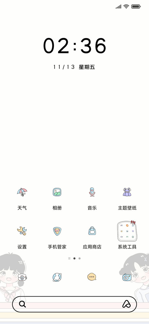 萌娃愿望清单 screenshot
