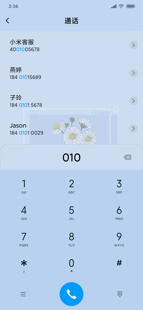 淡雅小雏菊 screenshot