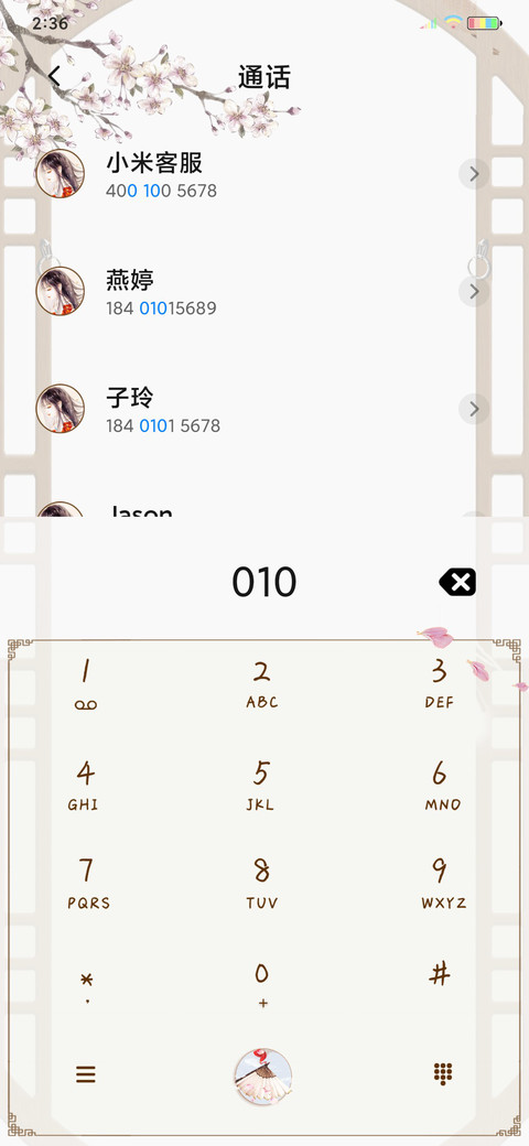 琵琶语 screenshot