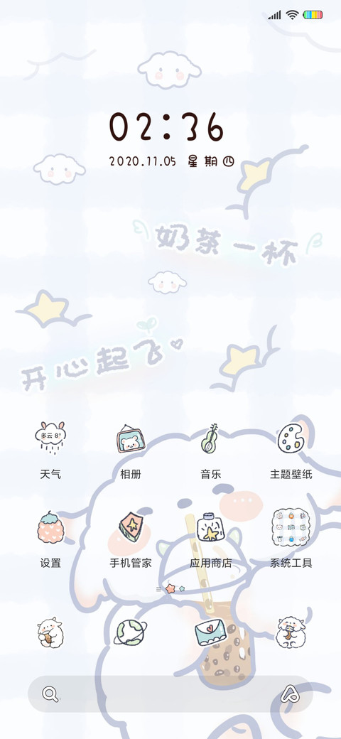 奶茶一杯快乐起飞 screenshot