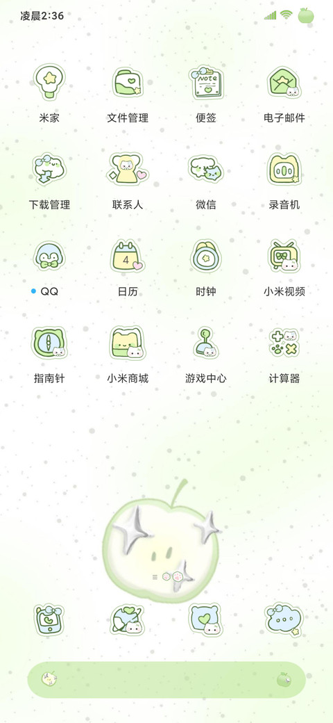 轻金属 酸甜青苹果 screenshot