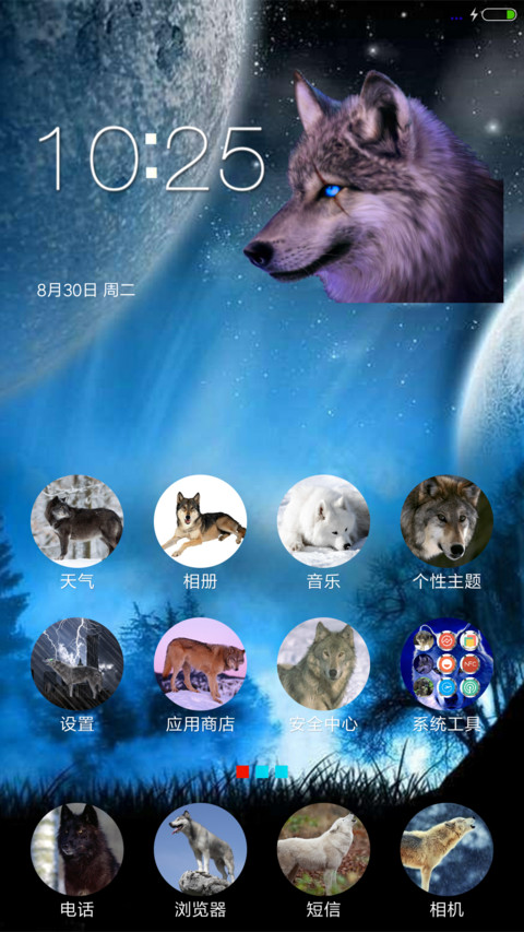 孤狼（九尾狐信号+会狼叫） screenshot