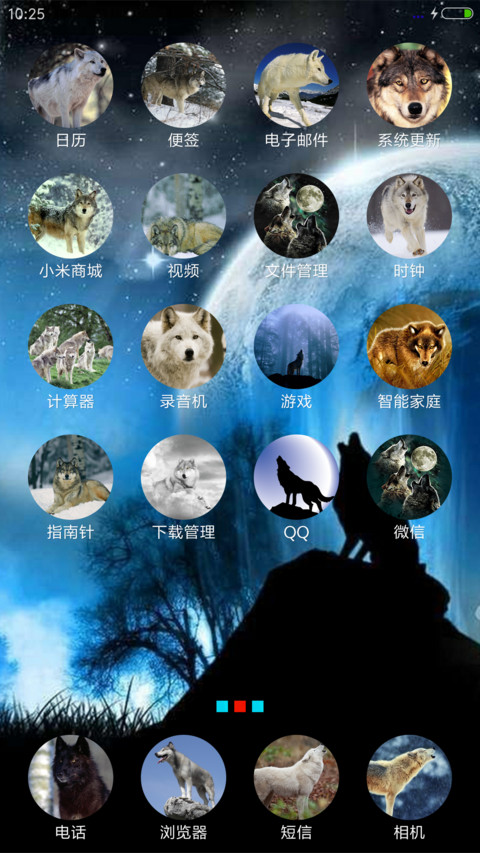 孤狼（九尾狐信号+会狼叫） screenshot