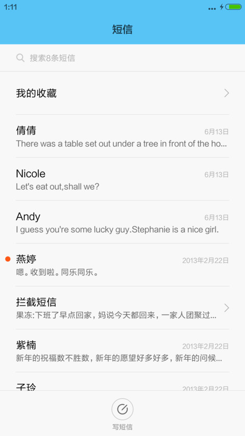 （好评抽红包）素雅 screenshot