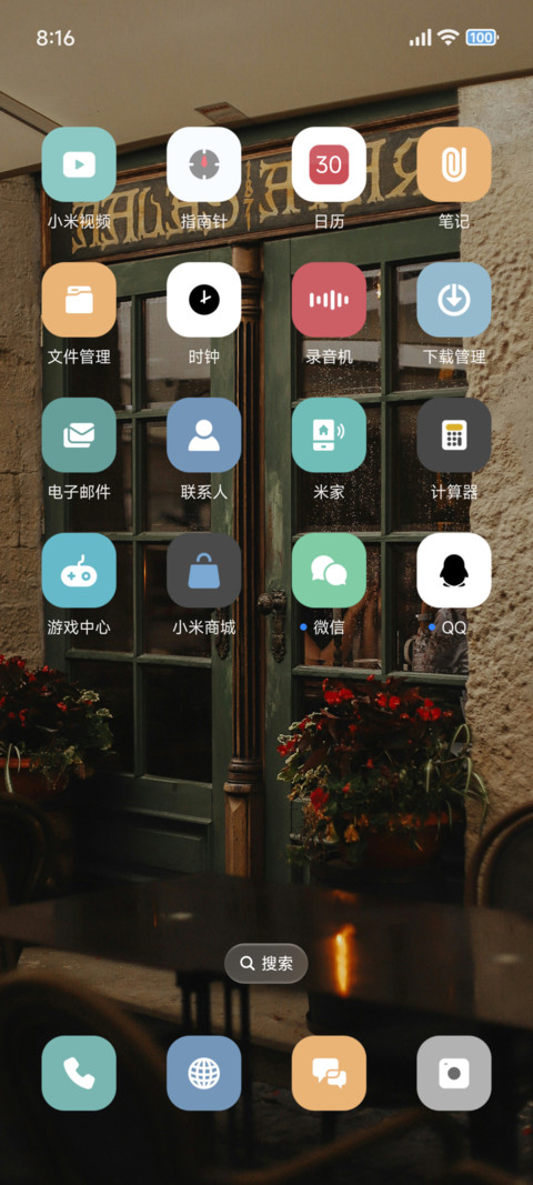 简约街头 screenshot