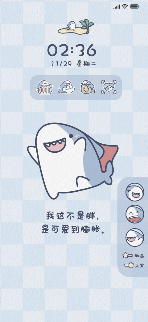 一只快乐鲨鲨 screenshot