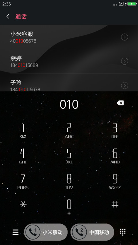 日食星空 screenshot