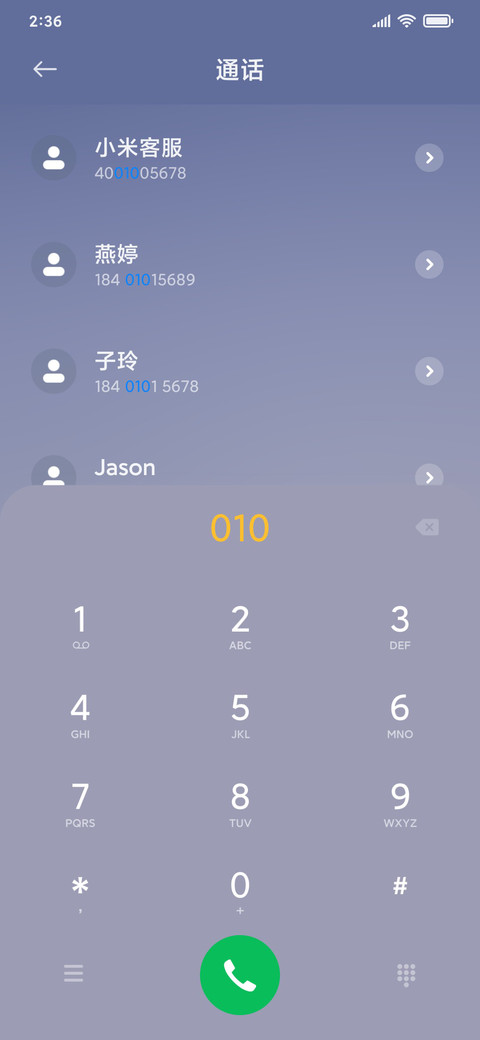星辰如你 screenshot