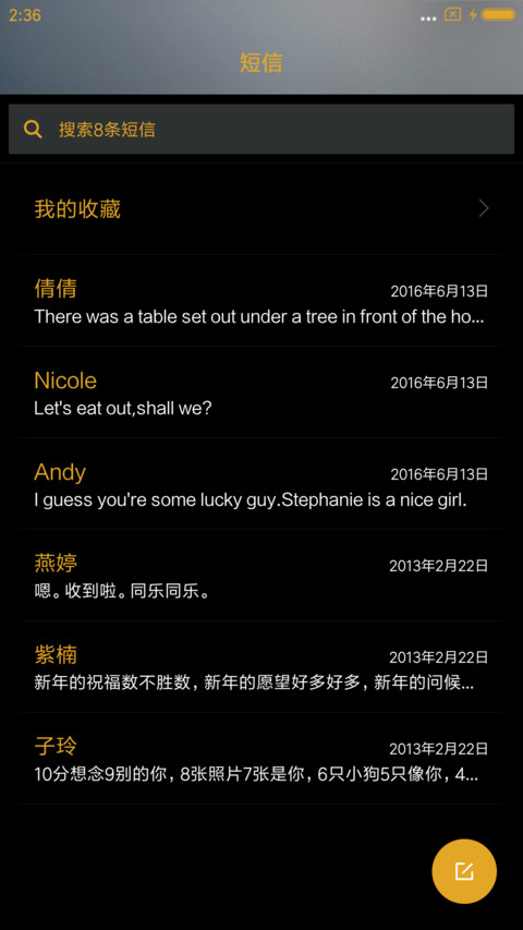 大鸡大利 screenshot