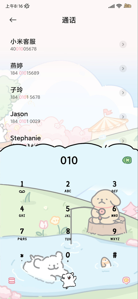 线条小狗 可爱瞄准 screenshot