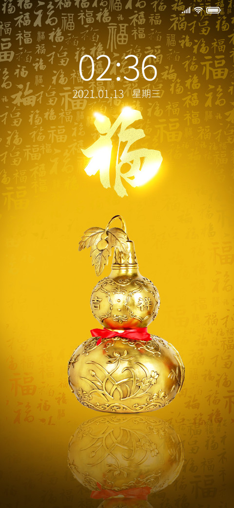 金葫芦金福 screenshot
