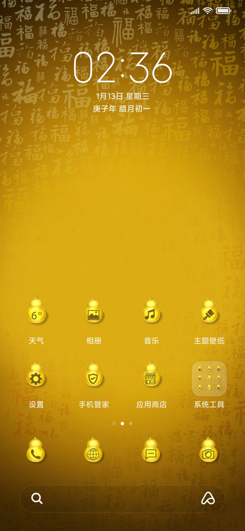 金葫芦金福 screenshot