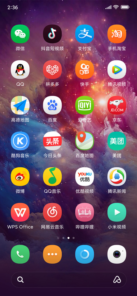 星云 Nebula screenshot
