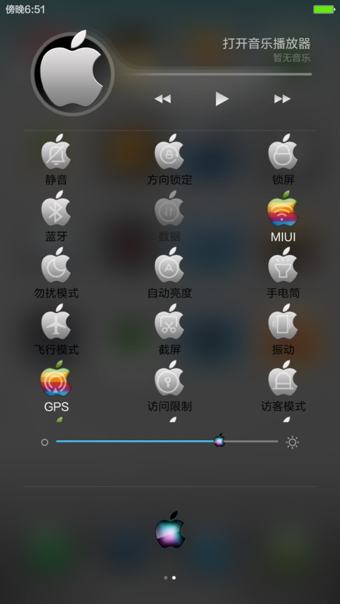 Ipin screenshot