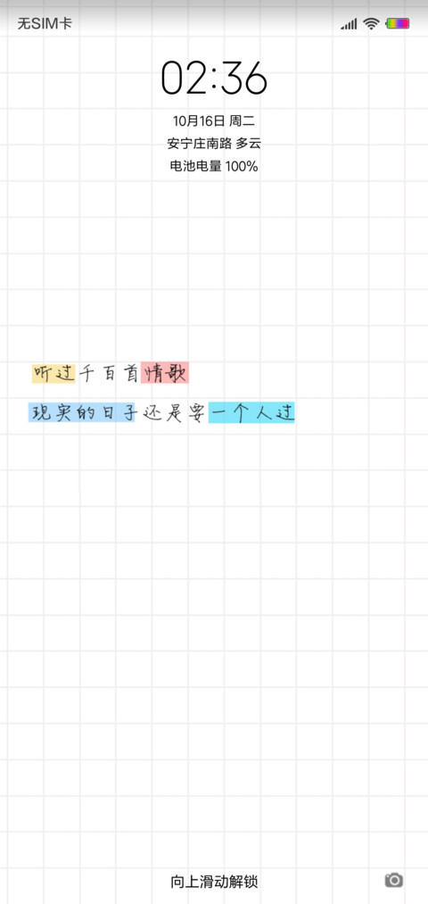 致孤单的自己 screenshot