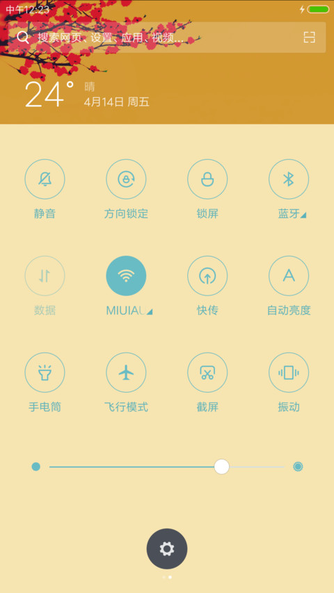 花开富贵吉祥图 screenshot