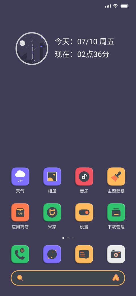 太空人 screenshot