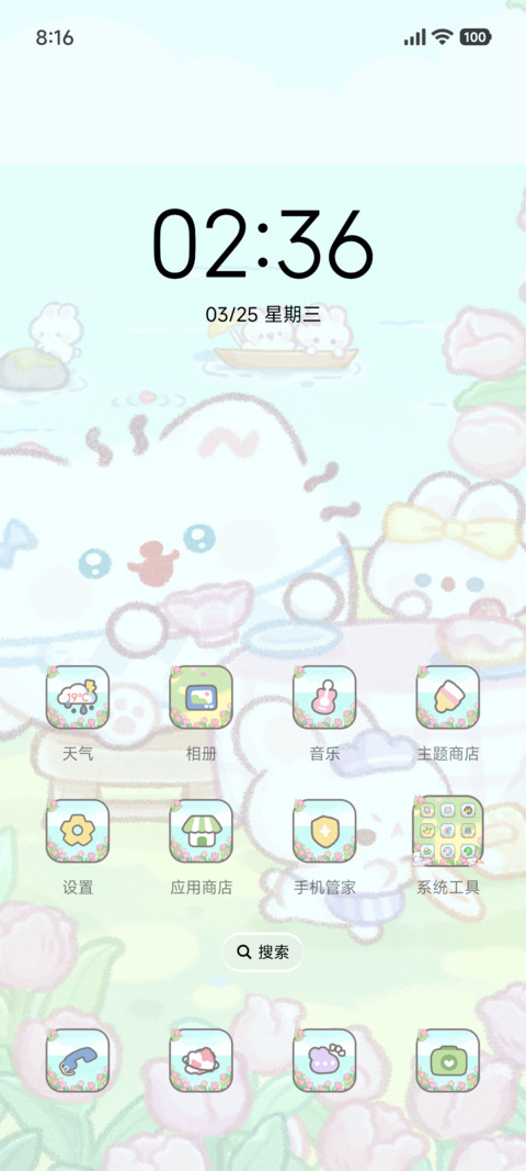 卷卷猫 春天花会开 screenshot