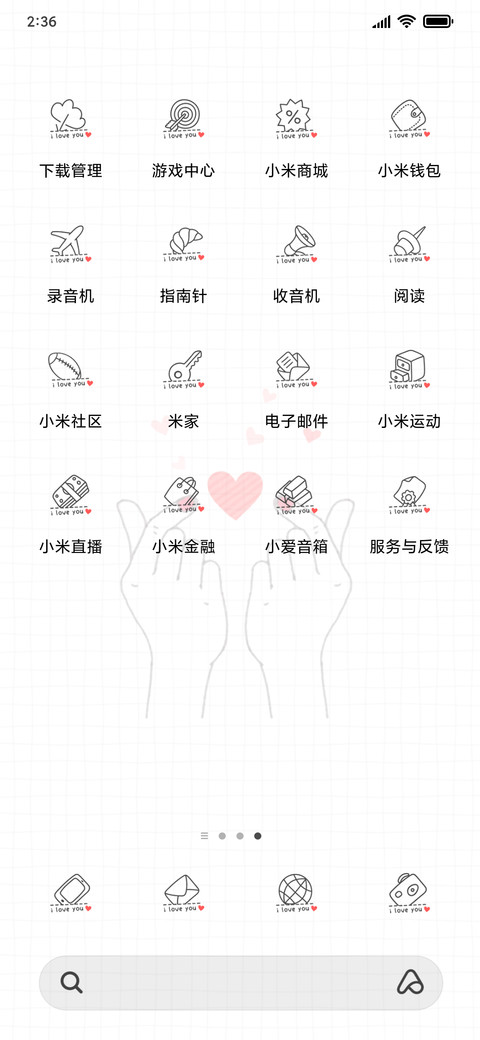 倒计时 心上人专属 screenshot