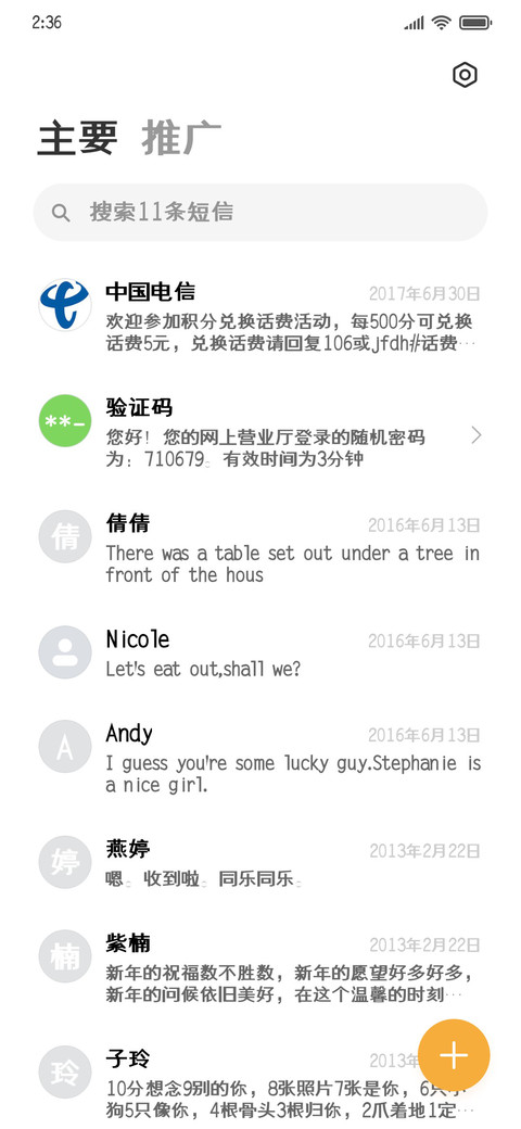 南构倩黑H screenshot