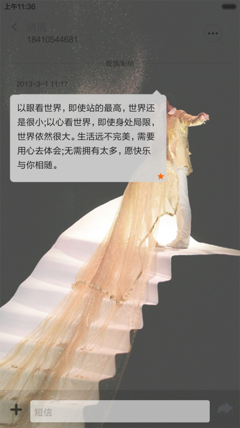 水晶鞋的秘密 screenshot