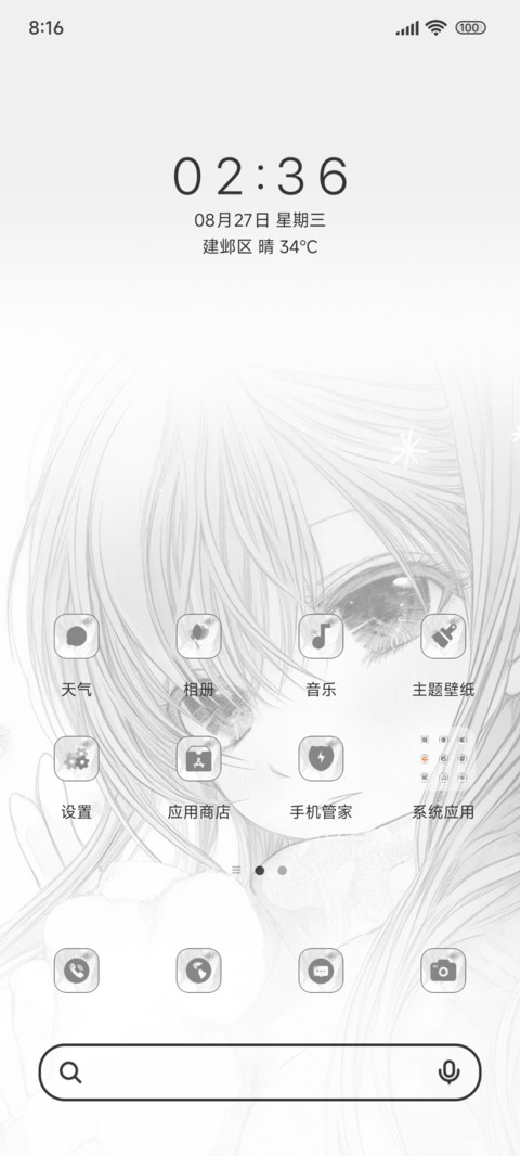 眼神里藏有爱 screenshot