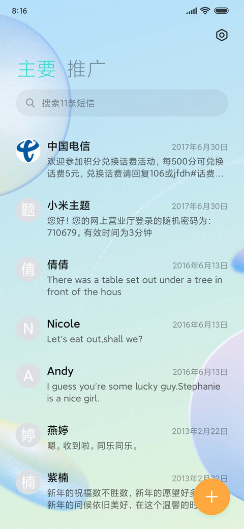 拟态简色 screenshot