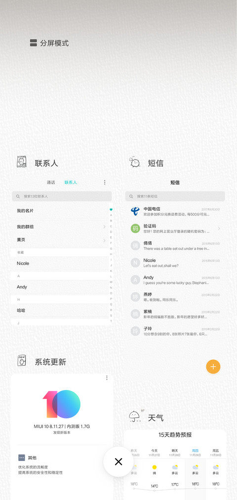 还在玩手机 screenshot