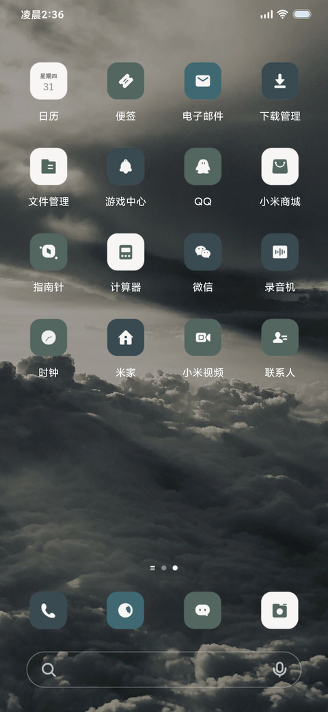 光 云间 screenshot