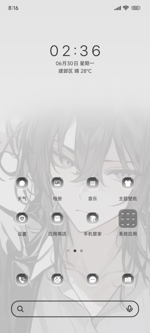 得不到的深情 screenshot